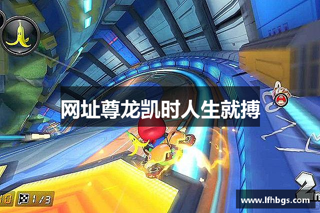 网址尊龙凯时人生就搏